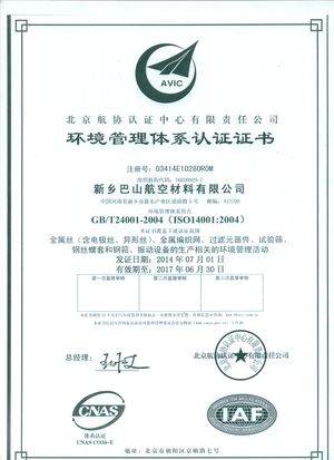 ISO14001-2004h(hun)wϵ